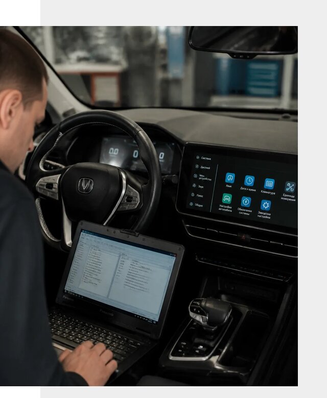 Русификация Changan X5 под ключ для автовладельцев в Вязьме
